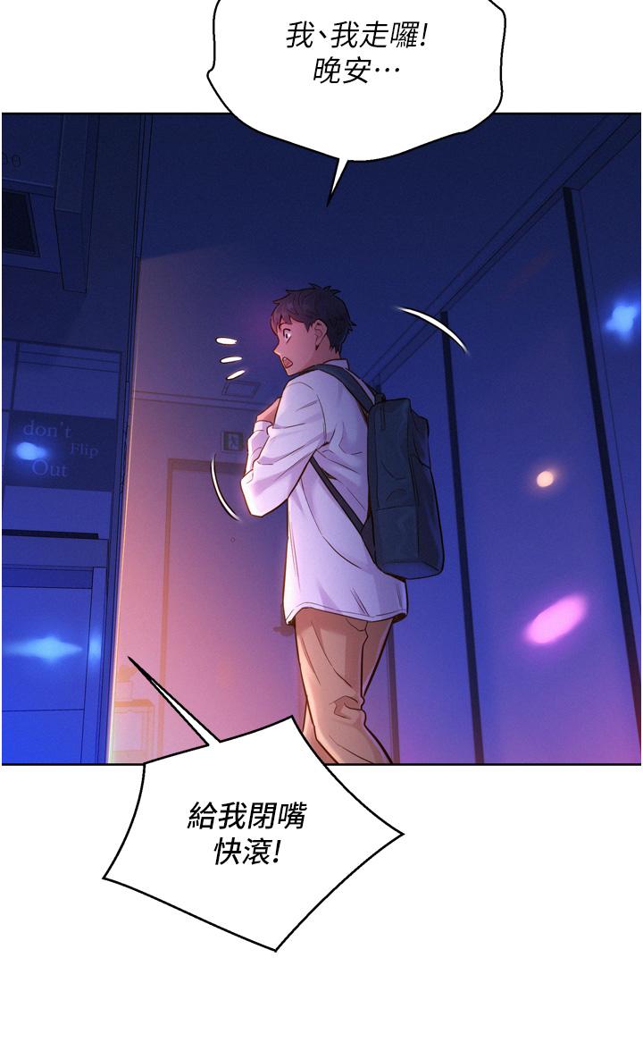 友情万睡[h漫]韩漫全集-友情万睡-第6話-初見好友的誘人胴體无删减无遮挡章节图片 
