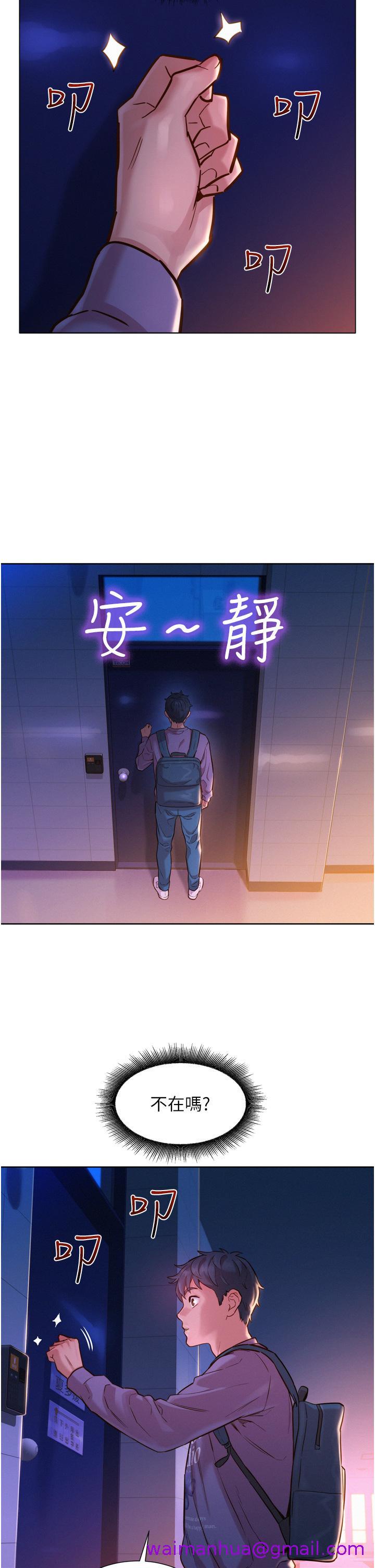 友情万睡[h漫]韩漫全集-友情万睡-第6話-初見好友的誘人胴體无删减无遮挡章节图片 