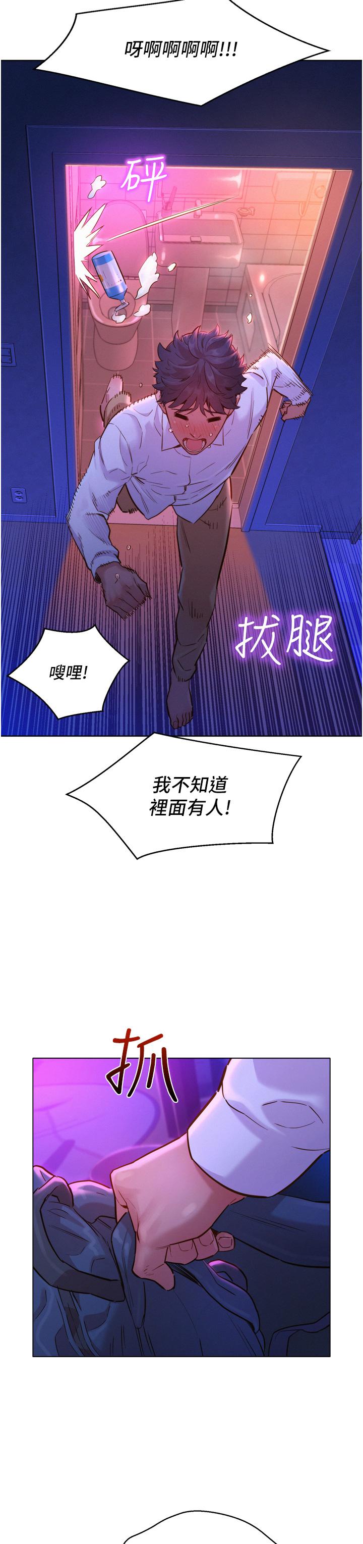 友情万睡[h漫]韩漫全集-友情万睡-第6話-初見好友的誘人胴體无删减无遮挡章节图片 