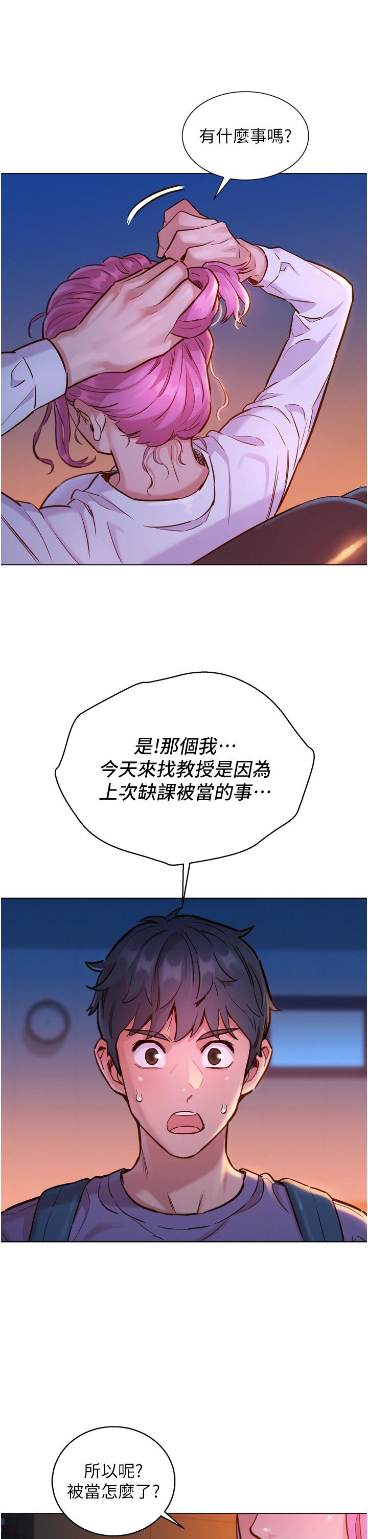 友情万睡[h漫]韩漫全集-友情万睡-第6話-初見好友的誘人胴體无删减无遮挡章节图片 