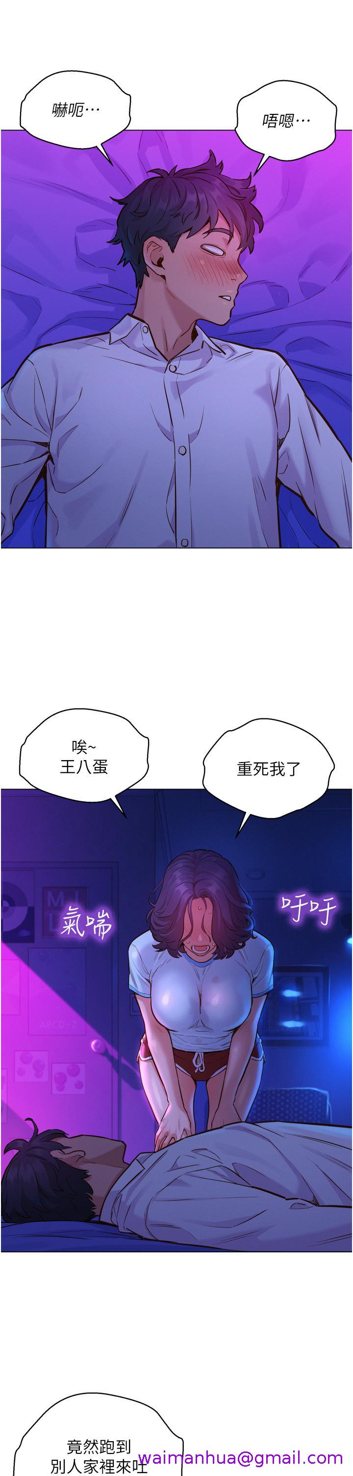 友情万睡[h漫]韩漫全集-友情万睡-第6話-初見好友的誘人胴體无删减无遮挡章节图片 