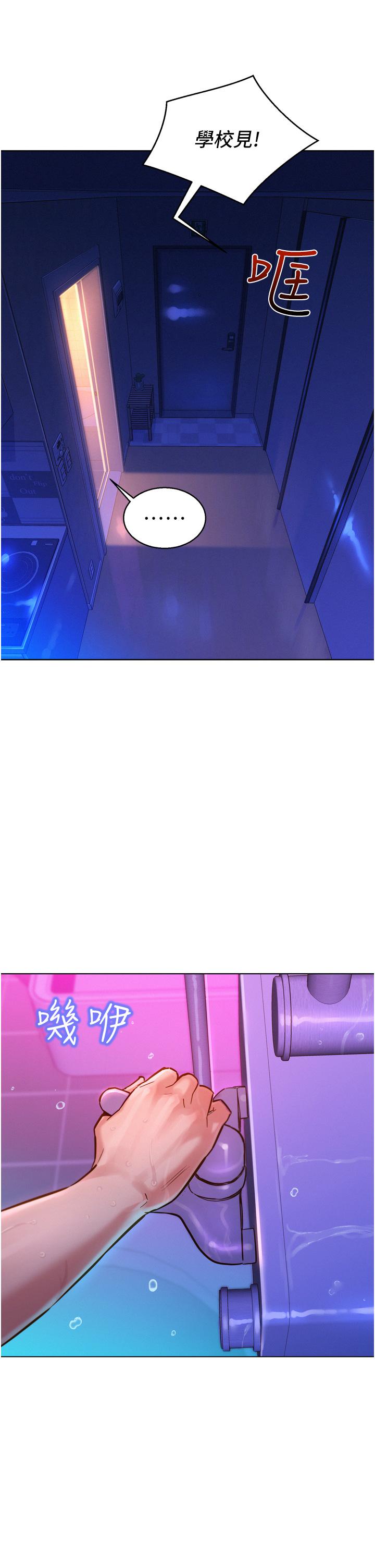 友情万睡[h漫]韩漫全集-友情万睡-第6話-初見好友的誘人胴體无删减无遮挡章节图片 