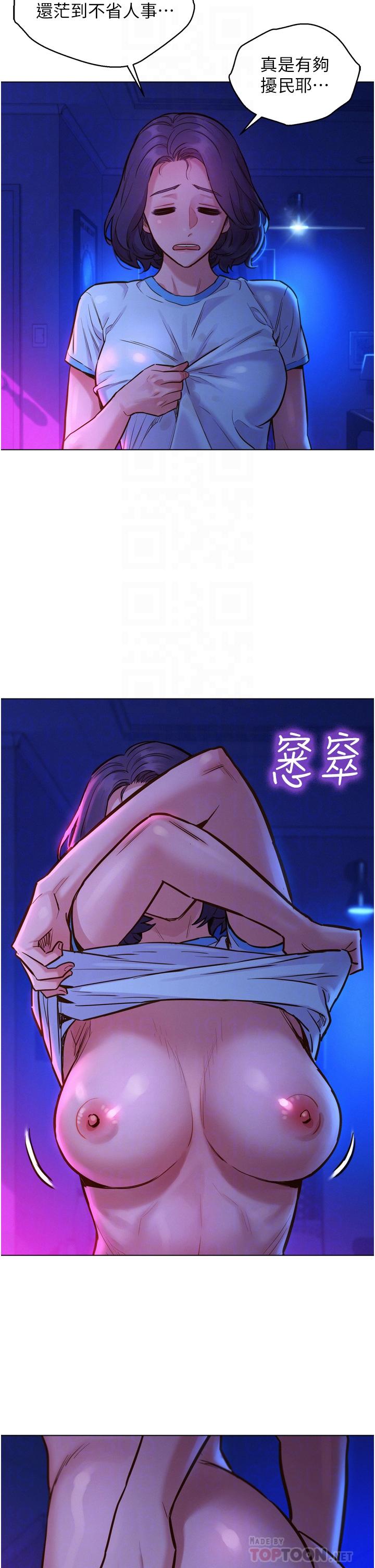 友情万睡[h漫]韩漫全集-友情万睡-第6話-初見好友的誘人胴體无删减无遮挡章节图片 