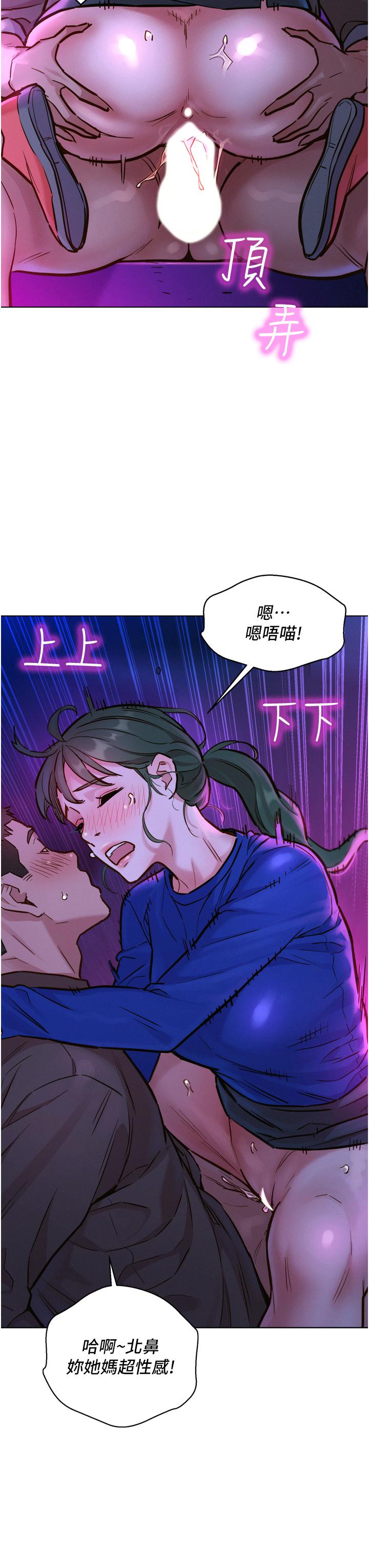 友情万睡[h漫]韩漫全集-友情万睡-第8話-要射，就射這裡无删减无遮挡章节图片 