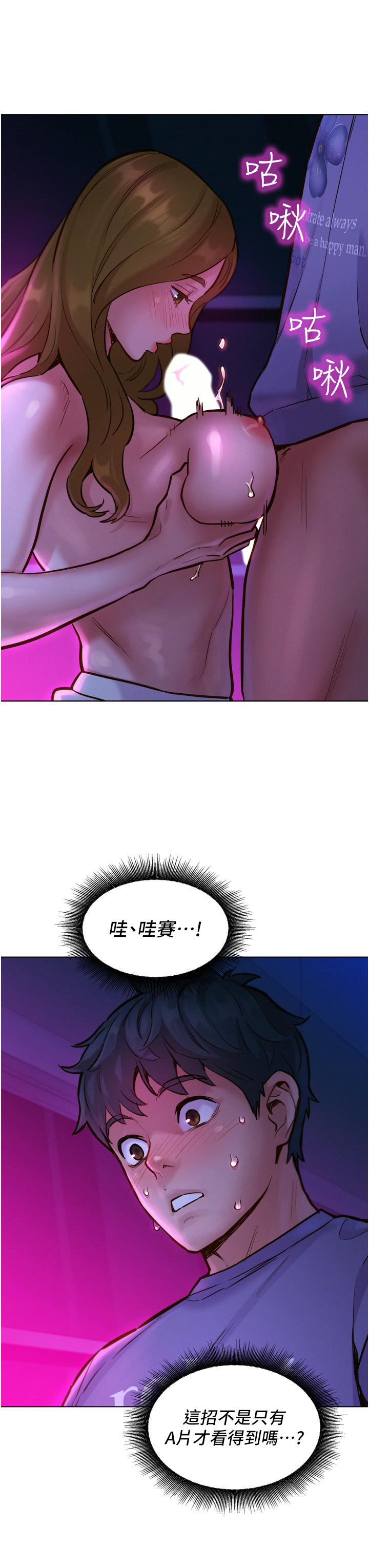 友情万睡[h漫]韩漫全集-友情万睡-第8話-要射，就射這裡无删减无遮挡章节图片 