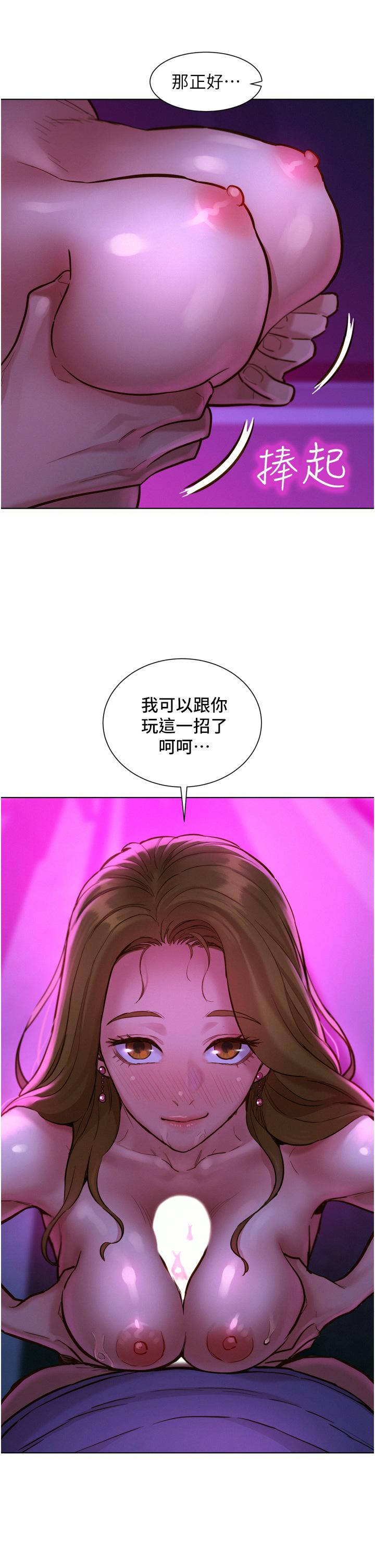 友情万睡[h漫]韩漫全集-友情万睡-第8話-要射，就射這裡无删减无遮挡章节图片 