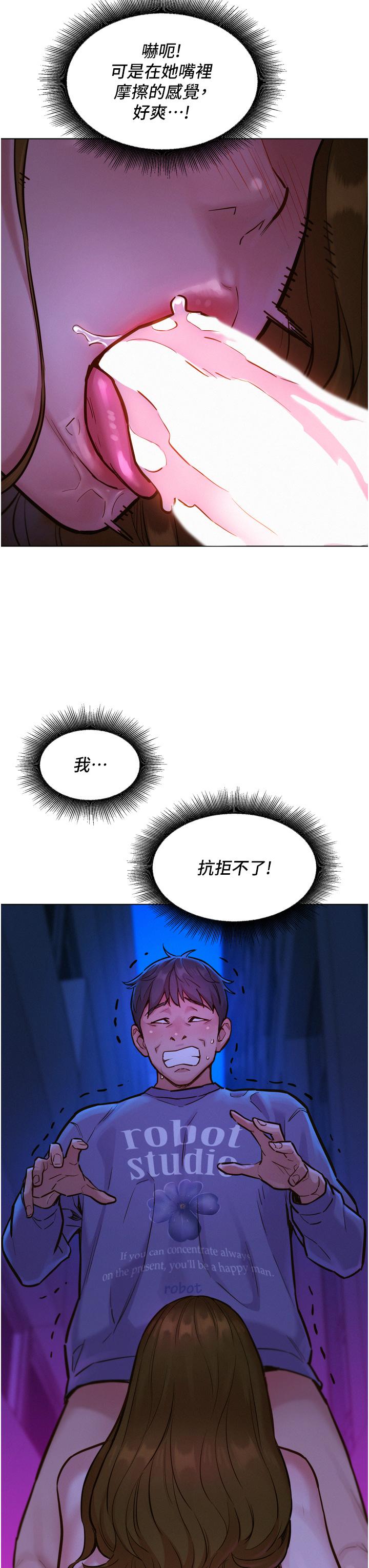 友情万睡[h漫]韩漫全集-友情万睡-第8話-要射，就射這裡无删减无遮挡章节图片 