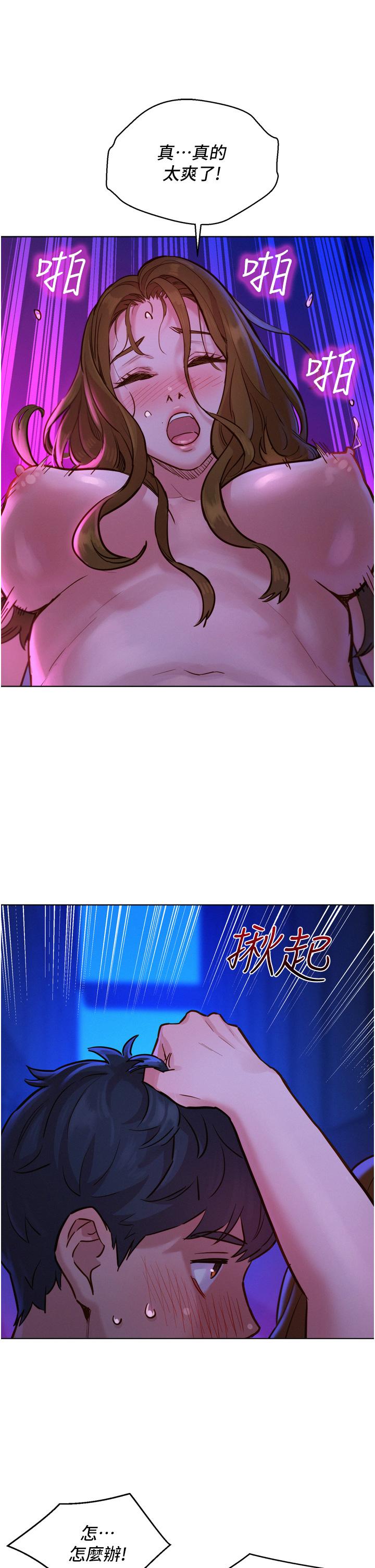 友情万睡[h漫]韩漫全集-友情万睡-第9話-抗拒不了的Q彈蜜鮑无删减无遮挡章节图片 