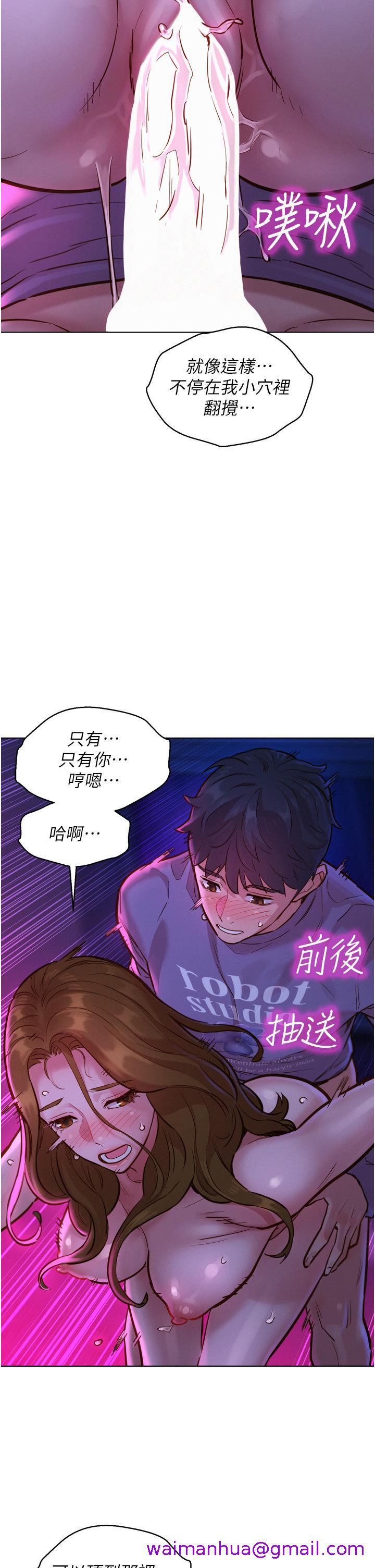 友情万睡[h漫]韩漫全集-友情万睡-第9話-抗拒不了的Q彈蜜鮑无删减无遮挡章节图片 
