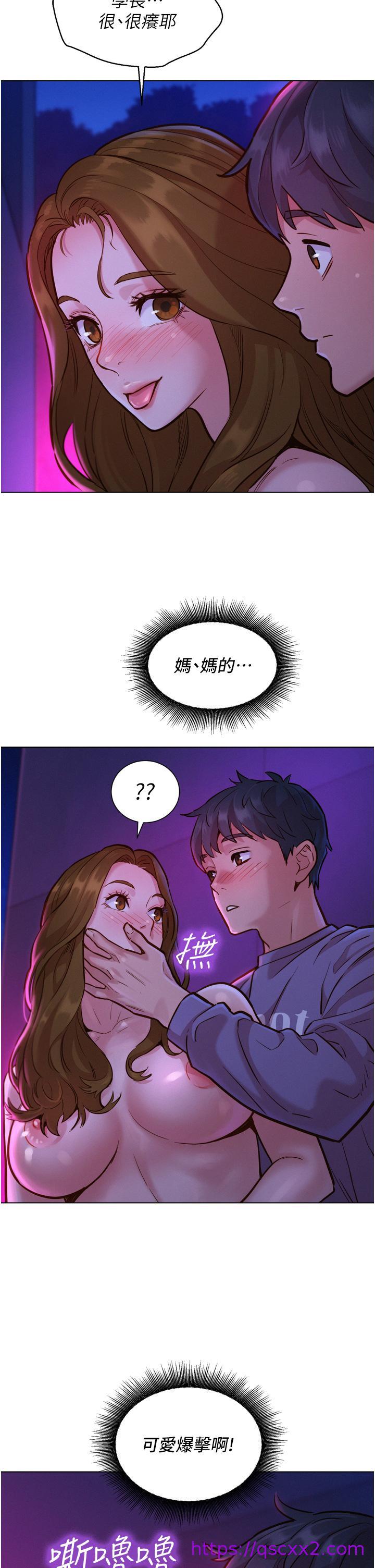 友情万睡[h漫]韩漫全集-友情万睡-第9話-抗拒不了的Q彈蜜鮑无删减无遮挡章节图片 