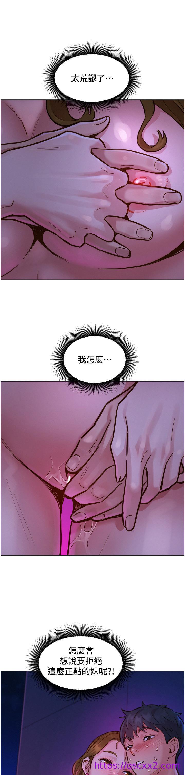 友情万睡[h漫]韩漫全集-友情万睡-第9話-抗拒不了的Q彈蜜鮑无删减无遮挡章节图片 