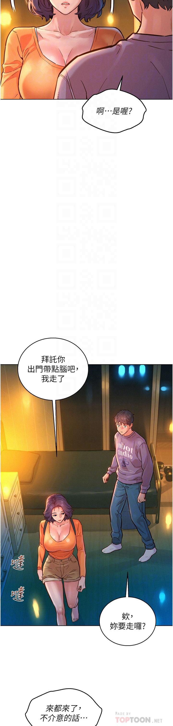 友情万睡[h漫]韩漫全集-友情万睡-第10話-就叫你不要挑逗我了无删减无遮挡章节图片 
