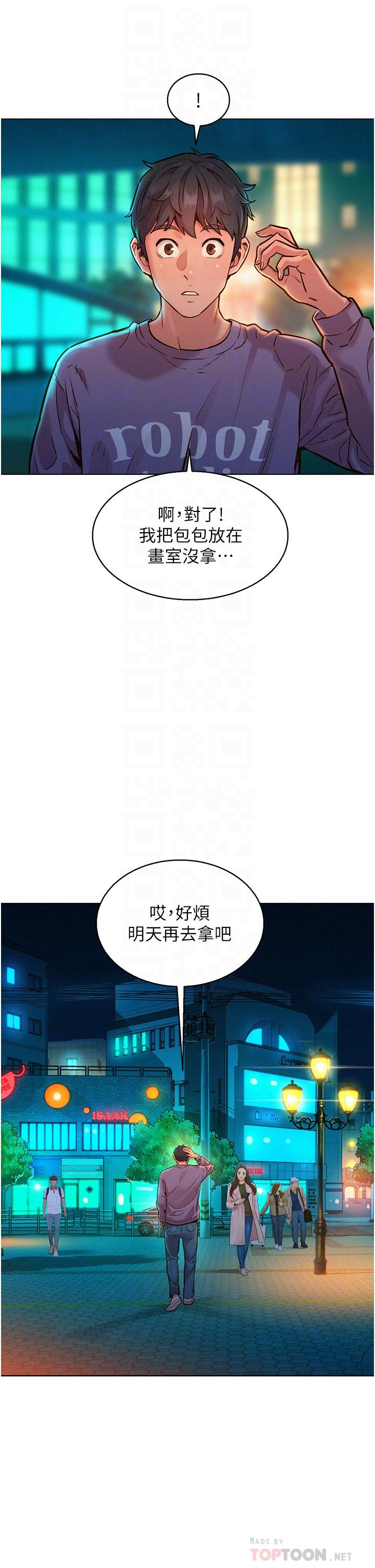 友情万睡[h漫]韩漫全集-友情万睡-第10話-就叫你不要挑逗我了无删减无遮挡章节图片 