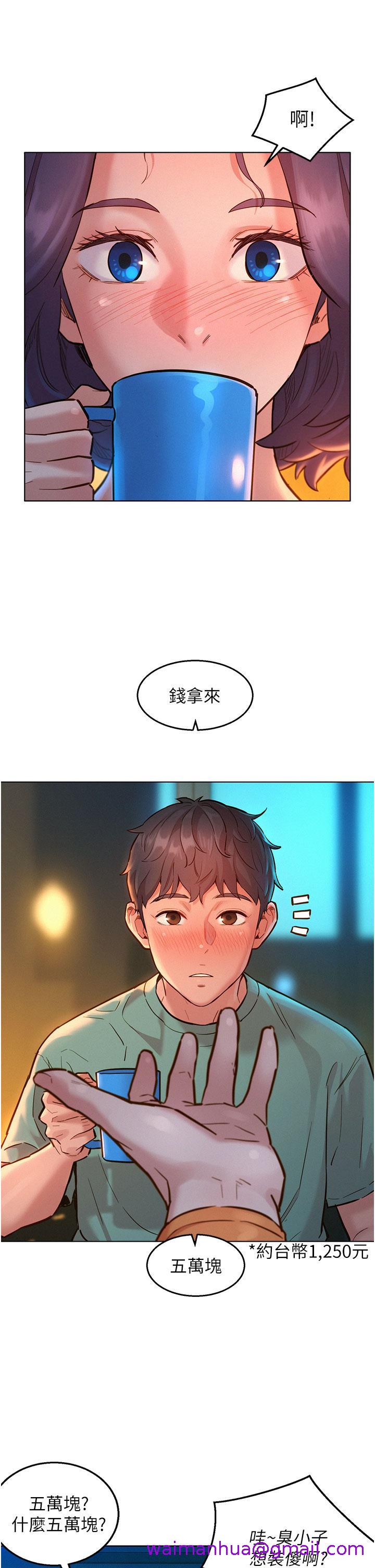 友情万睡[h漫]韩漫全集-友情万睡-第10話-就叫你不要挑逗我了无删减无遮挡章节图片 