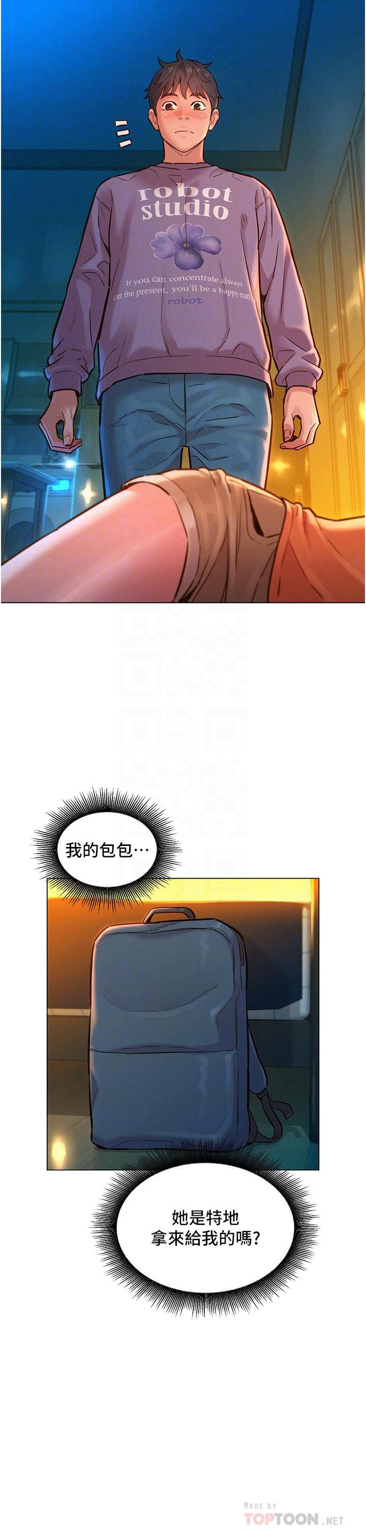 友情万睡[h漫]韩漫全集-友情万睡-第10話-就叫你不要挑逗我了无删减无遮挡章节图片 