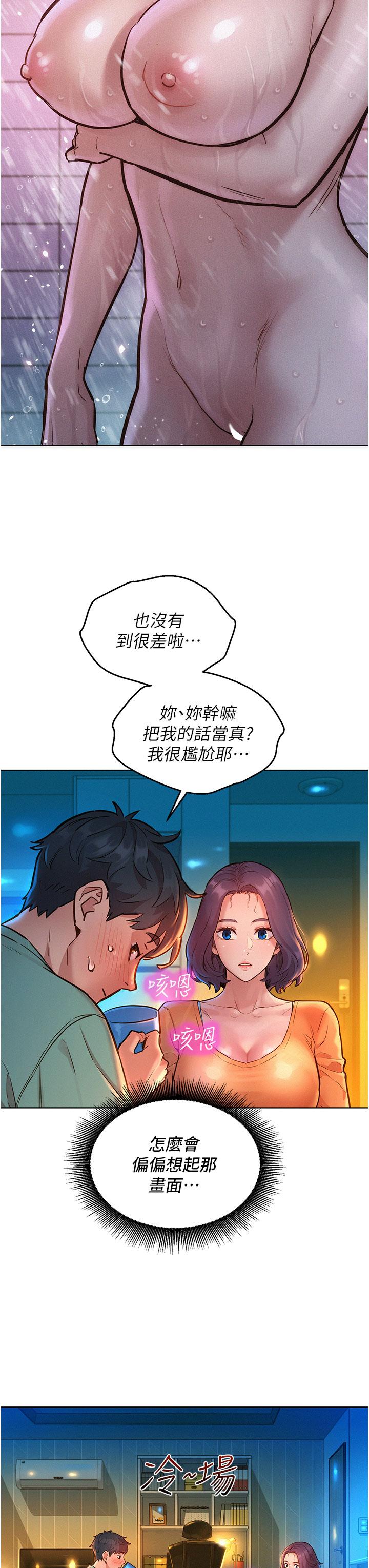 友情万睡[h漫]韩漫全集-友情万睡-第10話-就叫你不要挑逗我了无删减无遮挡章节图片 