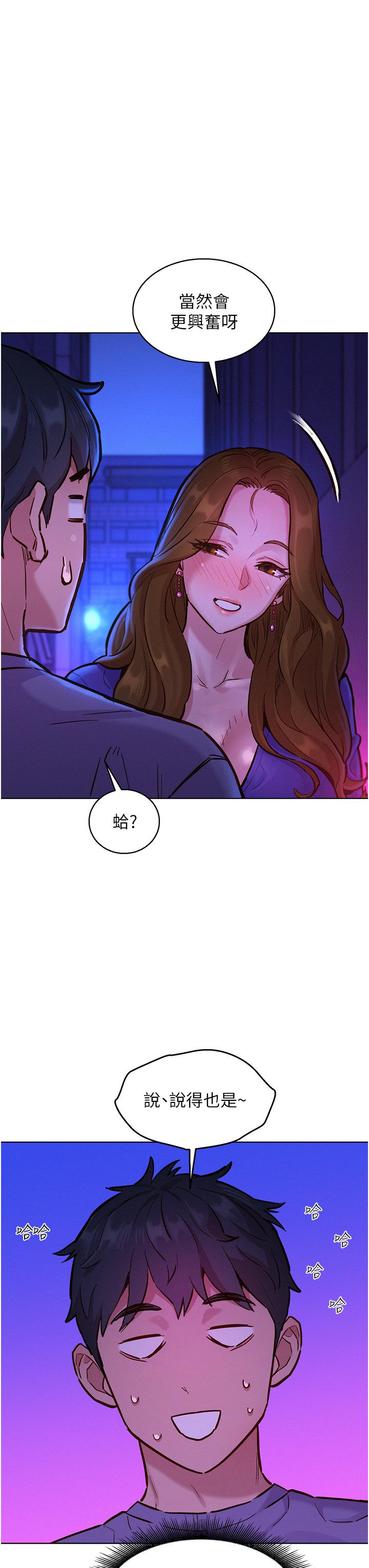 友情万睡[h漫]韩漫全集-友情万睡-第10話-就叫你不要挑逗我了无删减无遮挡章节图片 
