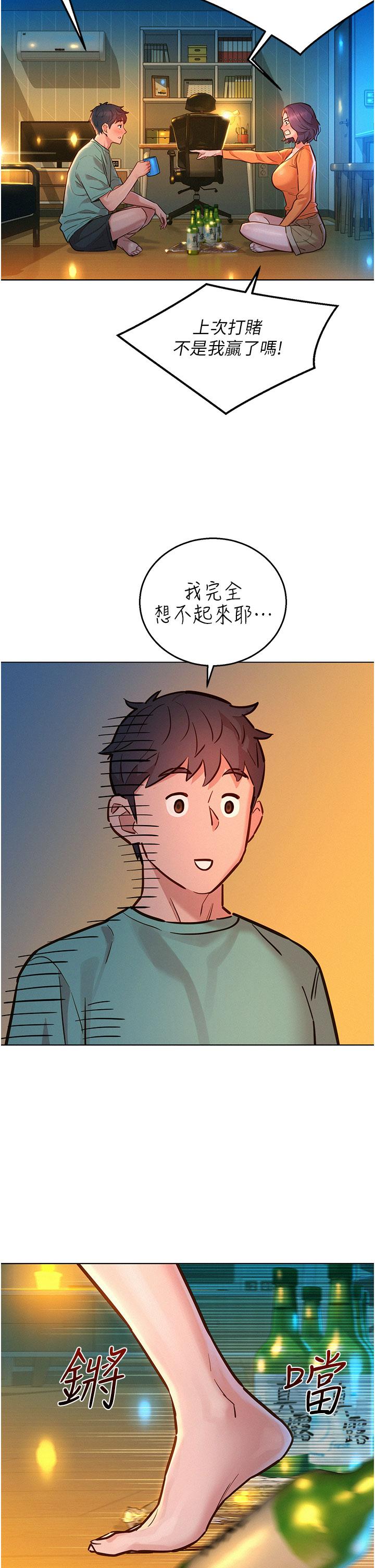 友情万睡[h漫]韩漫全集-友情万睡-第10話-就叫你不要挑逗我了无删减无遮挡章节图片 