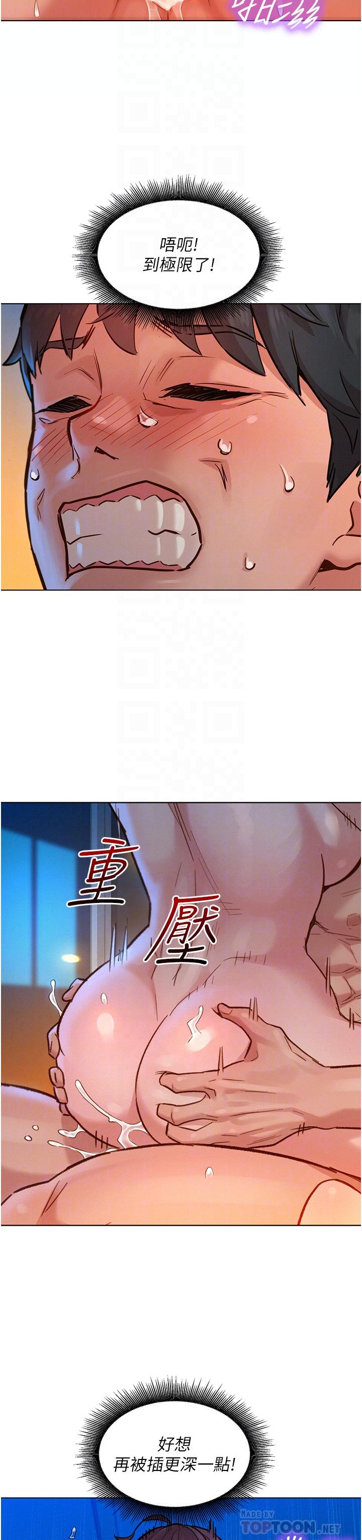 友情万睡[h漫]韩漫全集-友情万睡-第12話-你繼續，不要停无删减无遮挡章节图片 