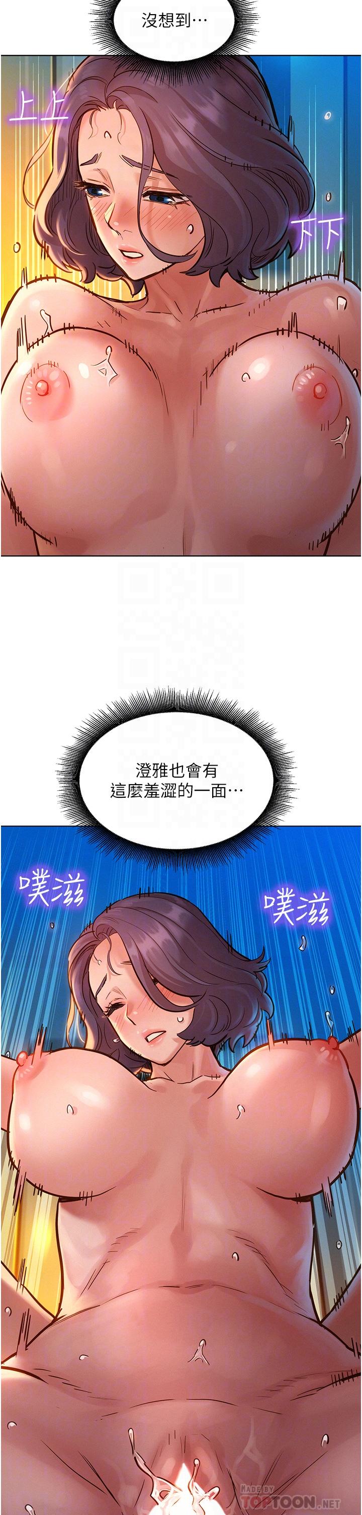 友情万睡[h漫]韩漫全集-友情万睡-第12話-你繼續，不要停无删减无遮挡章节图片 