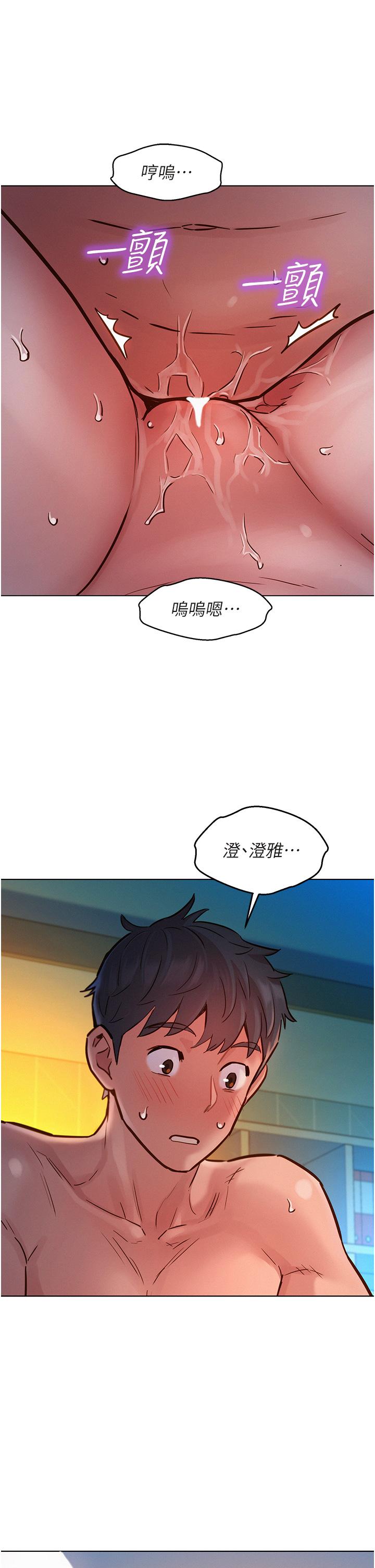 友情万睡[h漫]韩漫全集-友情万睡-第12話-你繼續，不要停无删减无遮挡章节图片 