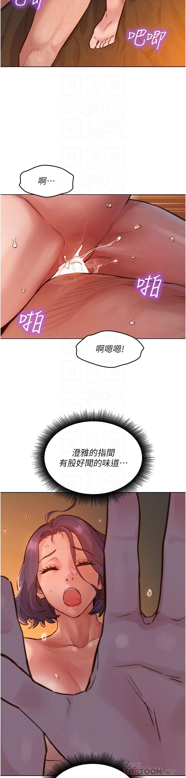 友情万睡[h漫]韩漫全集-友情万睡-第13話-別盯著我那裡看无删减无遮挡章节图片 