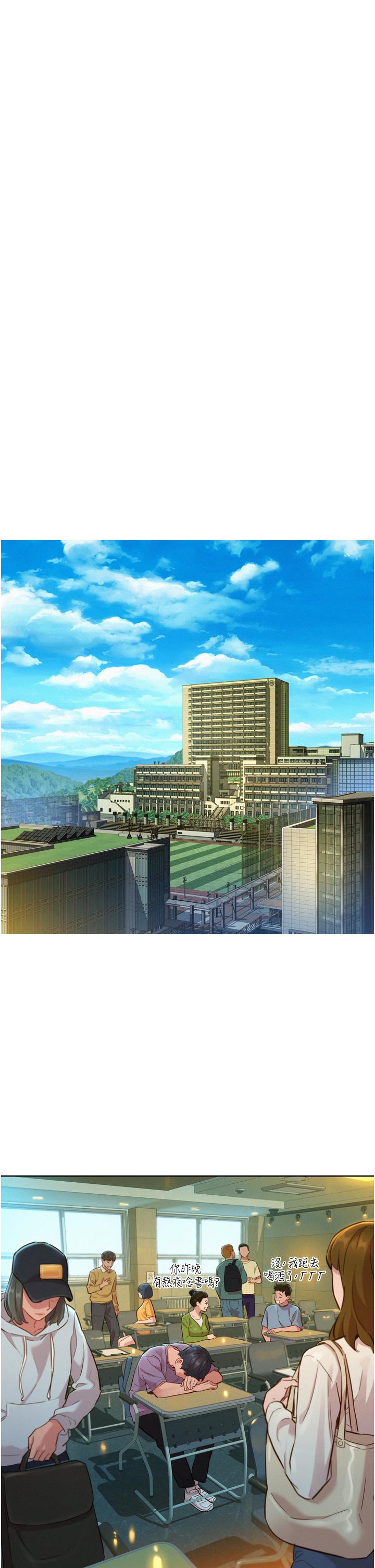 友情万睡[h漫]韩漫全集-友情万睡-第13話-別盯著我那裡看无删减无遮挡章节图片 