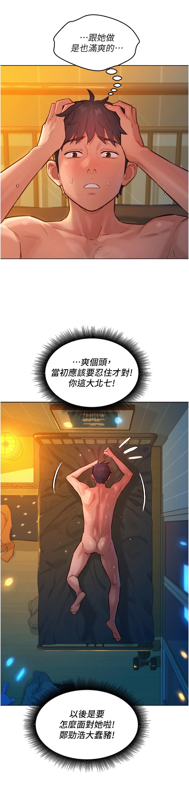 友情万睡[h漫]韩漫全集-友情万睡-第13話-別盯著我那裡看无删减无遮挡章节图片 