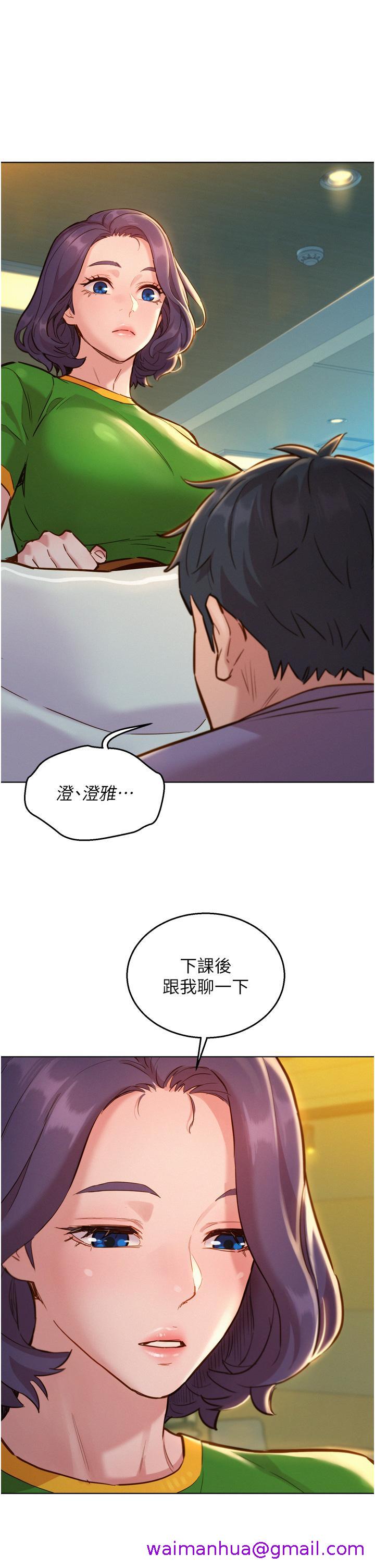 友情万睡[h漫]韩漫全集-友情万睡-第13話-別盯著我那裡看无删减无遮挡章节图片 