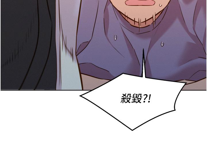 友情万睡[h漫]韩漫全集-友情万睡-第13話-別盯著我那裡看无删减无遮挡章节图片 