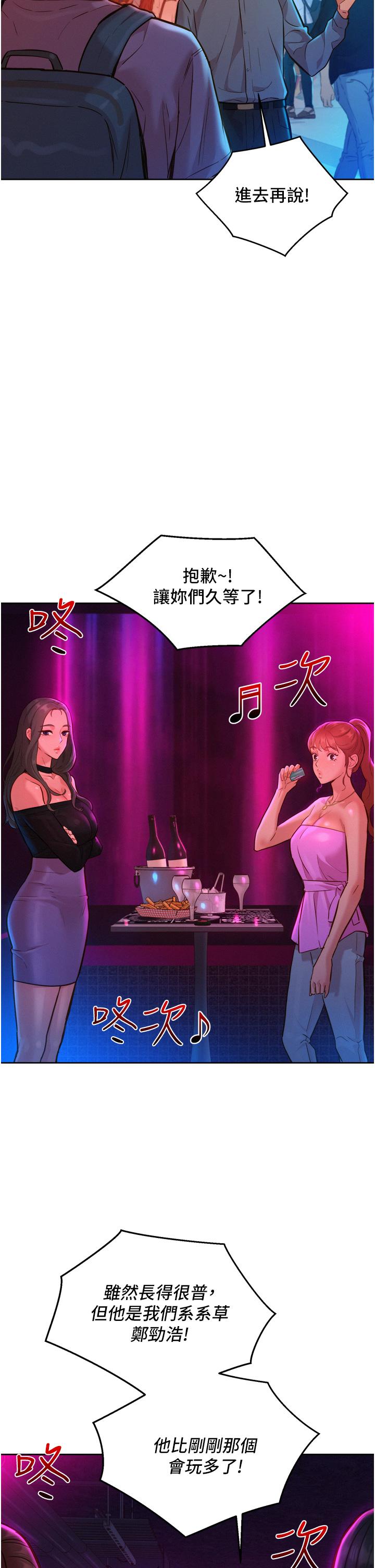 友情万睡[h漫]韩漫全集-友情万睡-第14話-夜店妹的邀約无删减无遮挡章节图片 