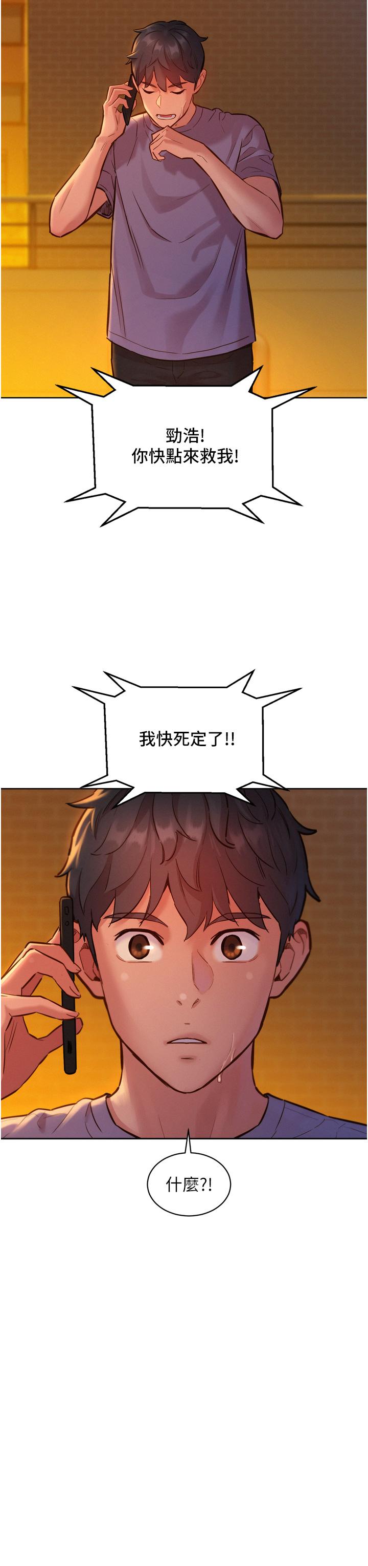 友情万睡[h漫]韩漫全集-友情万睡-第14話-夜店妹的邀約无删减无遮挡章节图片 
