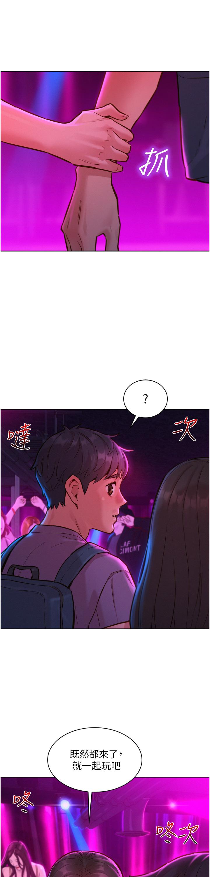 友情万睡[h漫]韩漫全集-友情万睡-第14話-夜店妹的邀約无删减无遮挡章节图片 