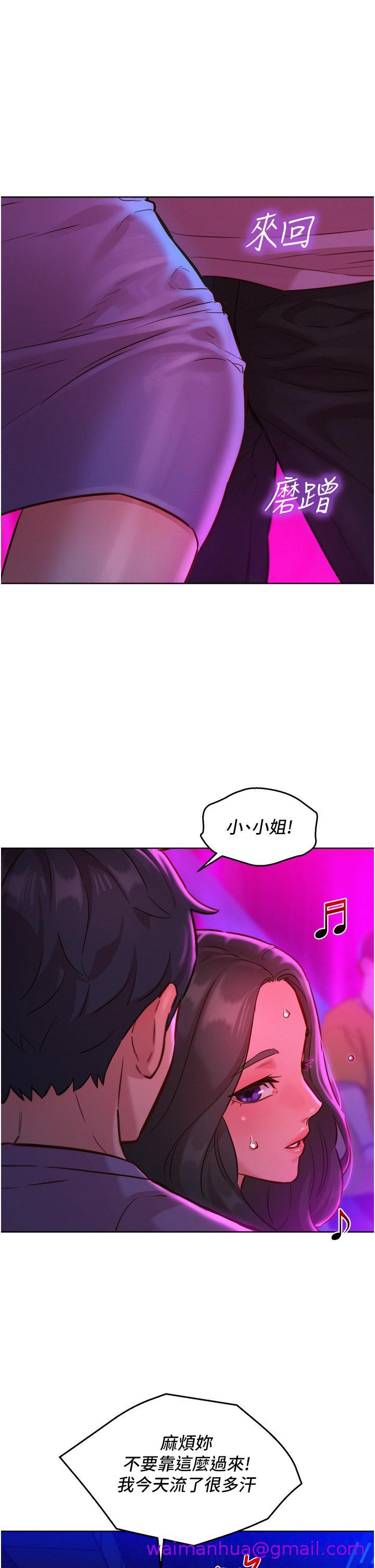 友情万睡[h漫]韩漫全集-友情万睡-第14話-夜店妹的邀約无删减无遮挡章节图片 