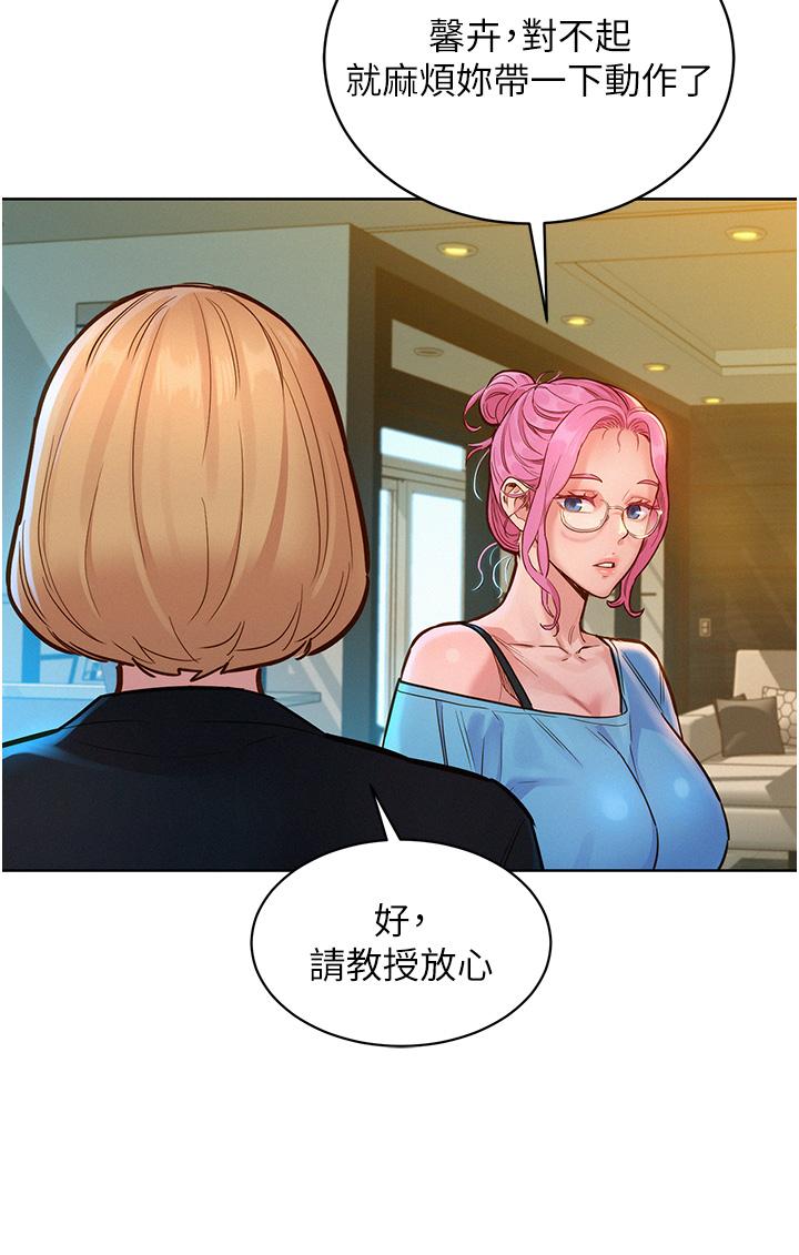 友情万睡[h漫]韩漫全集-友情万睡-第17話-裸體模特熾熱的雙腿間无删减无遮挡章节图片 