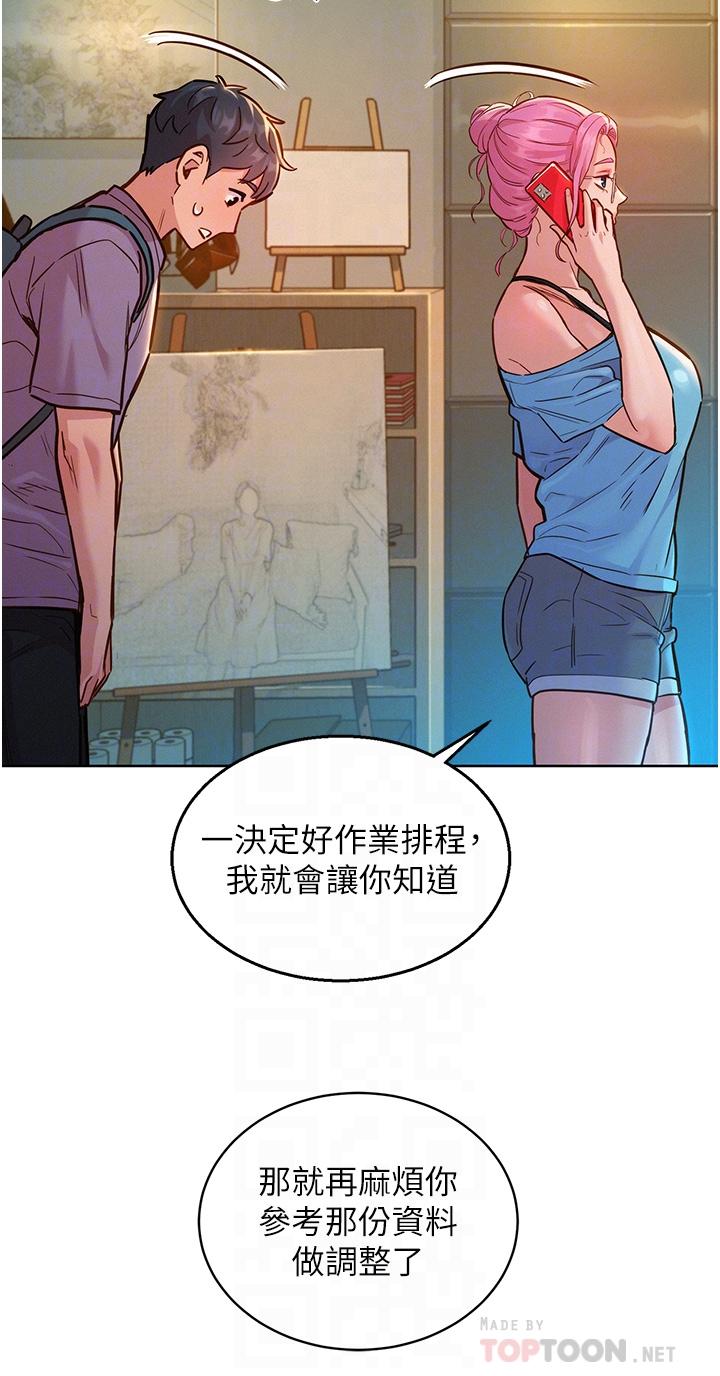 友情万睡[h漫]韩漫全集-友情万睡-第17話-裸體模特熾熱的雙腿間无删减无遮挡章节图片 