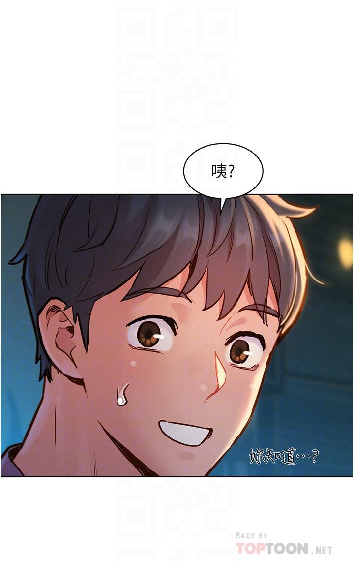 友情万睡[h漫]韩漫全集-友情万睡-第17話-裸體模特熾熱的雙腿間无删减无遮挡章节图片 