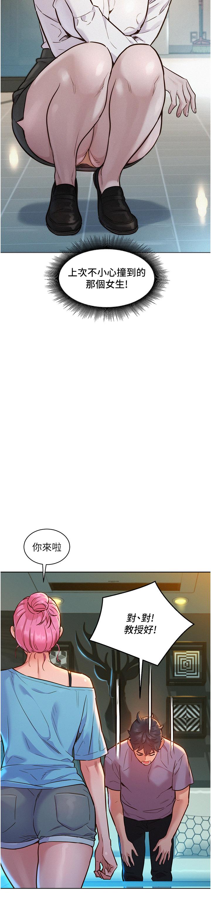 友情万睡[h漫]韩漫全集-友情万睡-第17話-裸體模特熾熱的雙腿間无删减无遮挡章节图片 