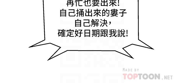友情万睡[h漫]韩漫全集-友情万睡-第18話-硬梆梆的老二進去了无删减无遮挡章节图片 