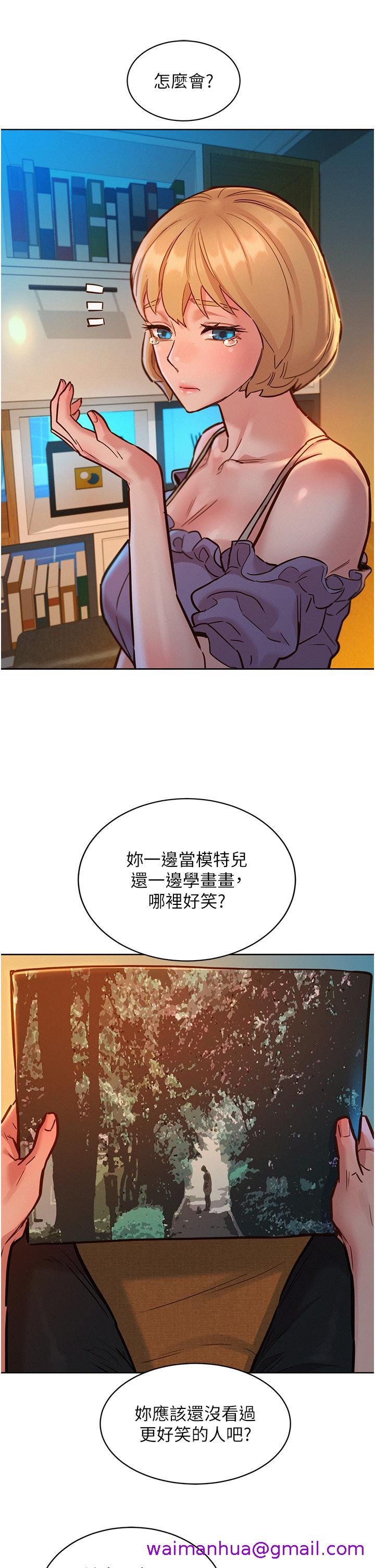 友情万睡[h漫]韩漫全集-友情万睡-第19話-濕潤的眼眶和濕潤的小穴无删减无遮挡章节图片 