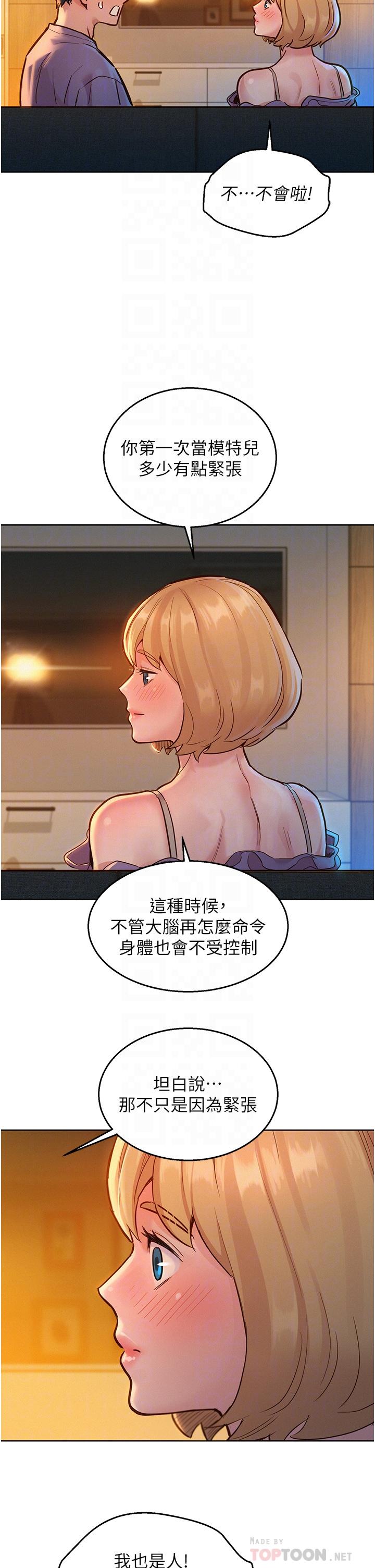 友情万睡[h漫]韩漫全集-友情万睡-第19話-濕潤的眼眶和濕潤的小穴无删减无遮挡章节图片 