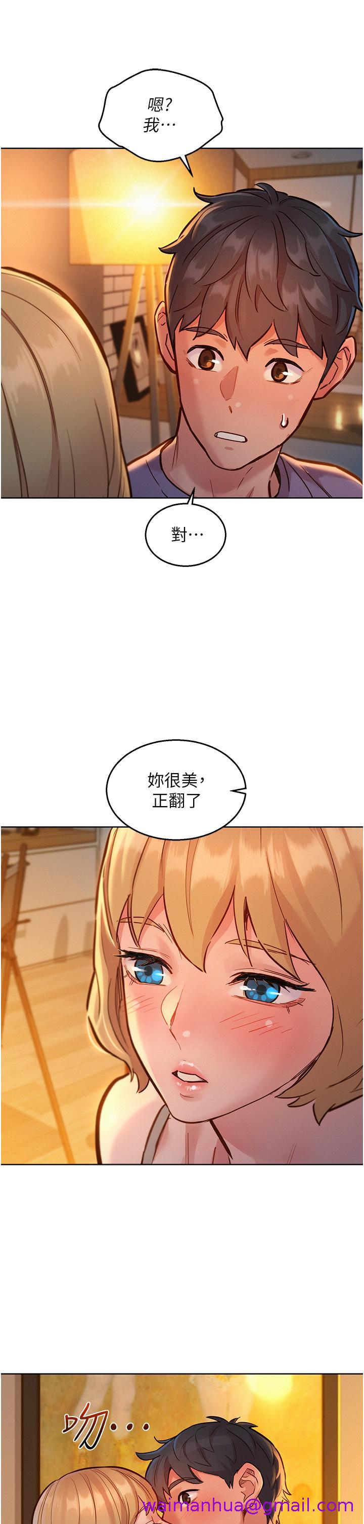 友情万睡[h漫]韩漫全集-友情万睡-第19話-濕潤的眼眶和濕潤的小穴无删减无遮挡章节图片 