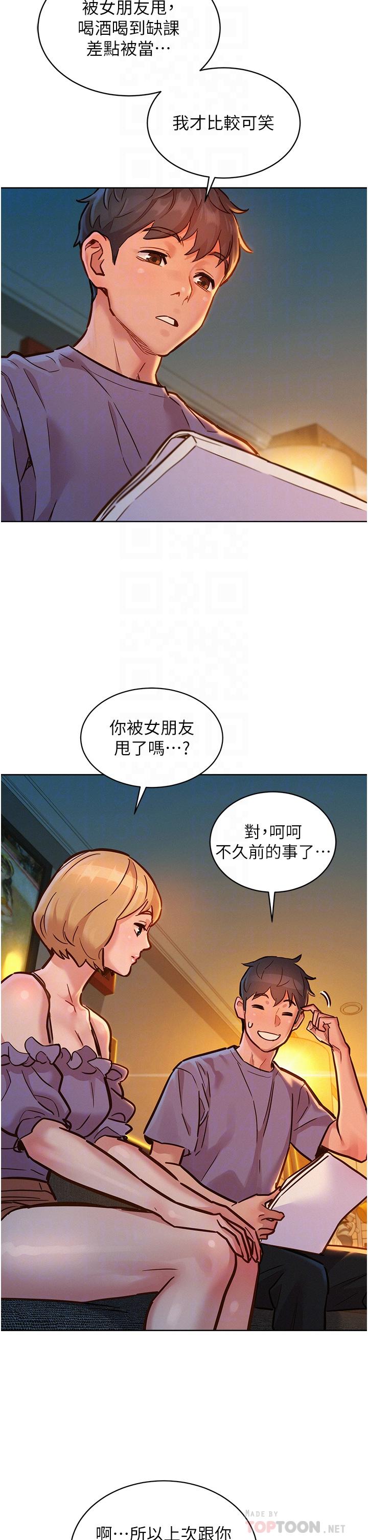 友情万睡[h漫]韩漫全集-友情万睡-第19話-濕潤的眼眶和濕潤的小穴无删减无遮挡章节图片 