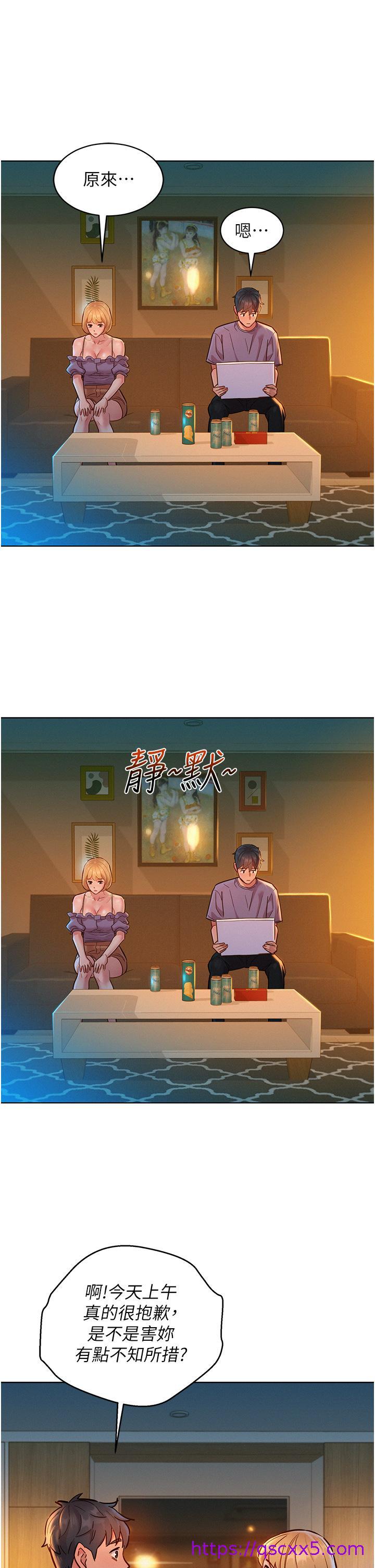 友情万睡[h漫]韩漫全集-友情万睡-第19話-濕潤的眼眶和濕潤的小穴无删减无遮挡章节图片 