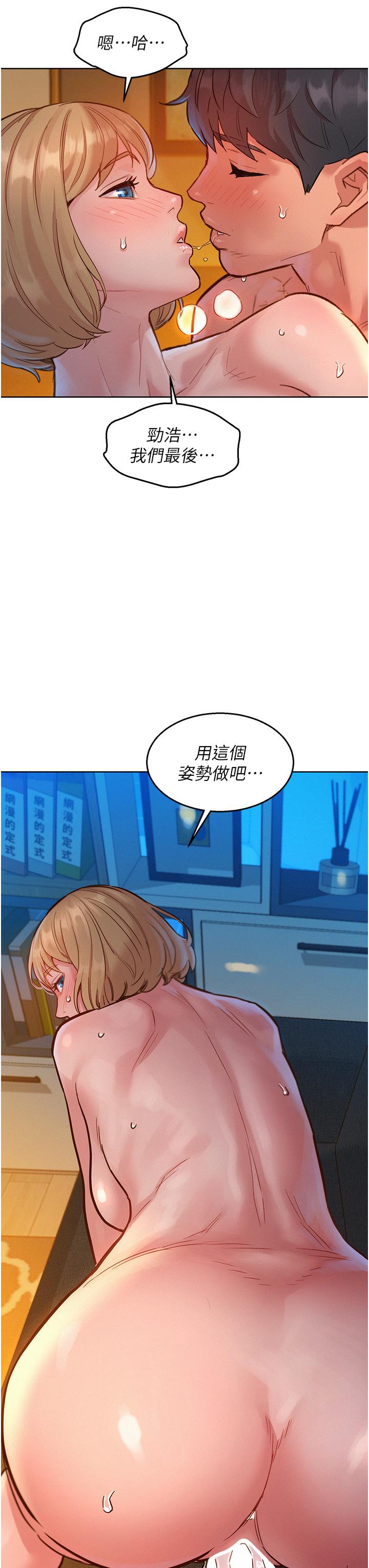 友情万睡[h漫]韩漫全集-友情万睡-第21話-我的手藝，包你滿意无删减无遮挡章节图片 