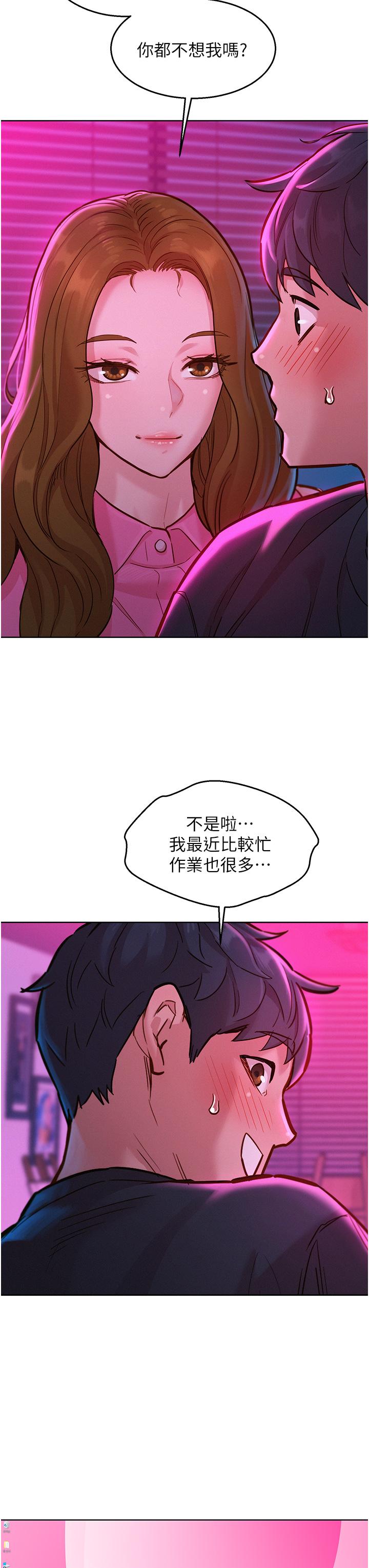 友情万睡[h漫]韩漫全集-友情万睡-第23話- 跨越界線更好玩无删减无遮挡章节图片 