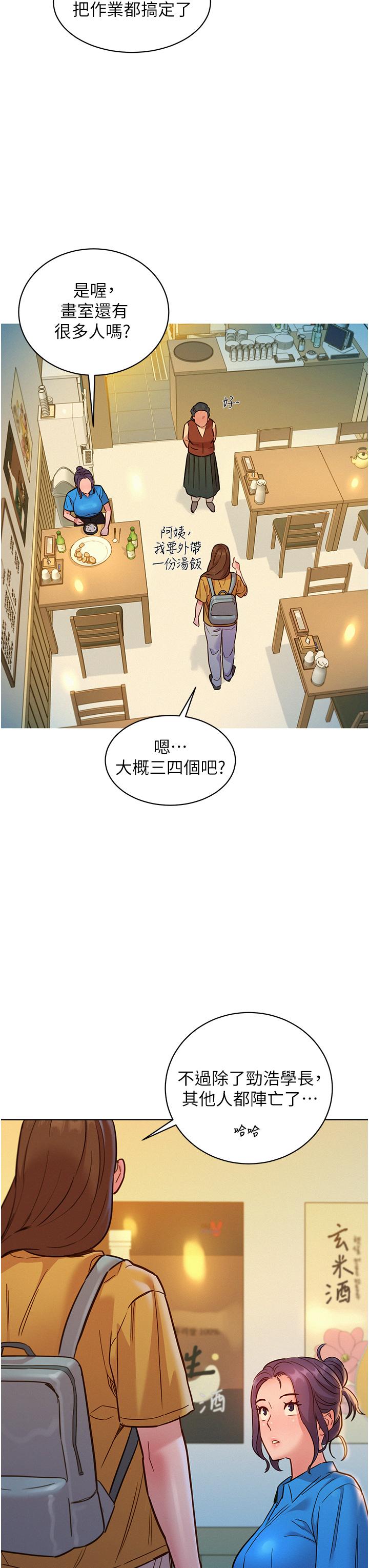 友情万睡[h漫]韩漫全集-友情万睡-第23話- 跨越界線更好玩无删减无遮挡章节图片 