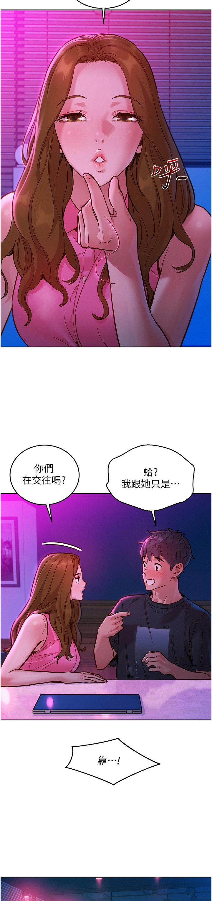 友情万睡[h漫]韩漫全集-友情万睡-第23話- 跨越界線更好玩无删减无遮挡章节图片 