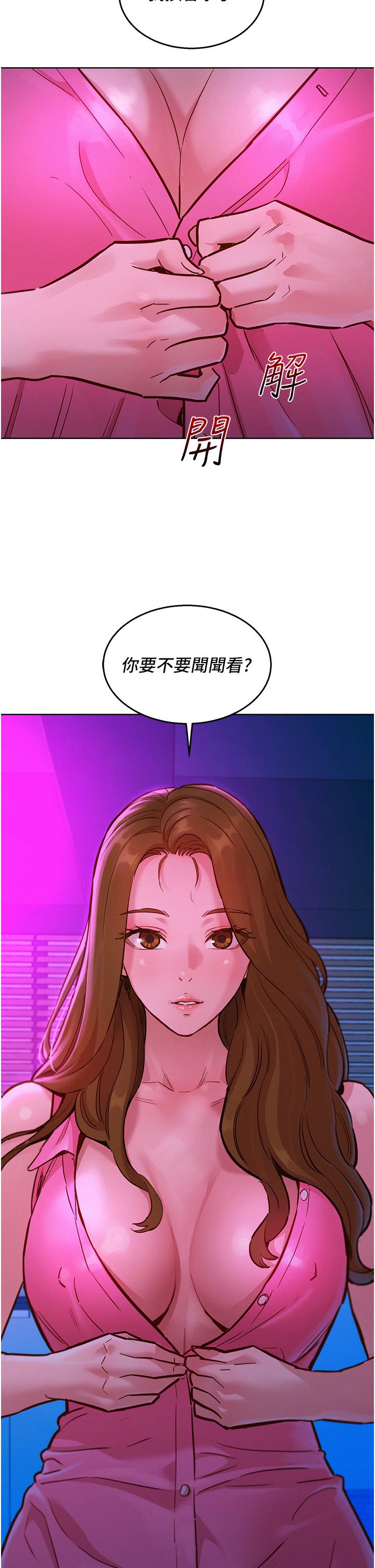 友情万睡[h漫]韩漫全集-友情万睡-第23話- 跨越界線更好玩无删减无遮挡章节图片 