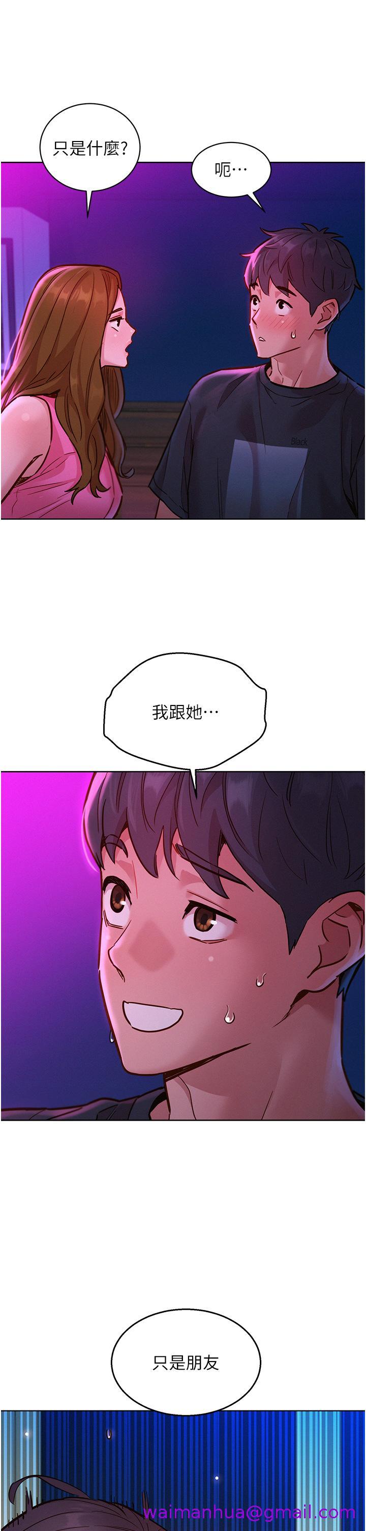 友情万睡[h漫]韩漫全集-友情万睡-第23話- 跨越界線更好玩无删减无遮挡章节图片 